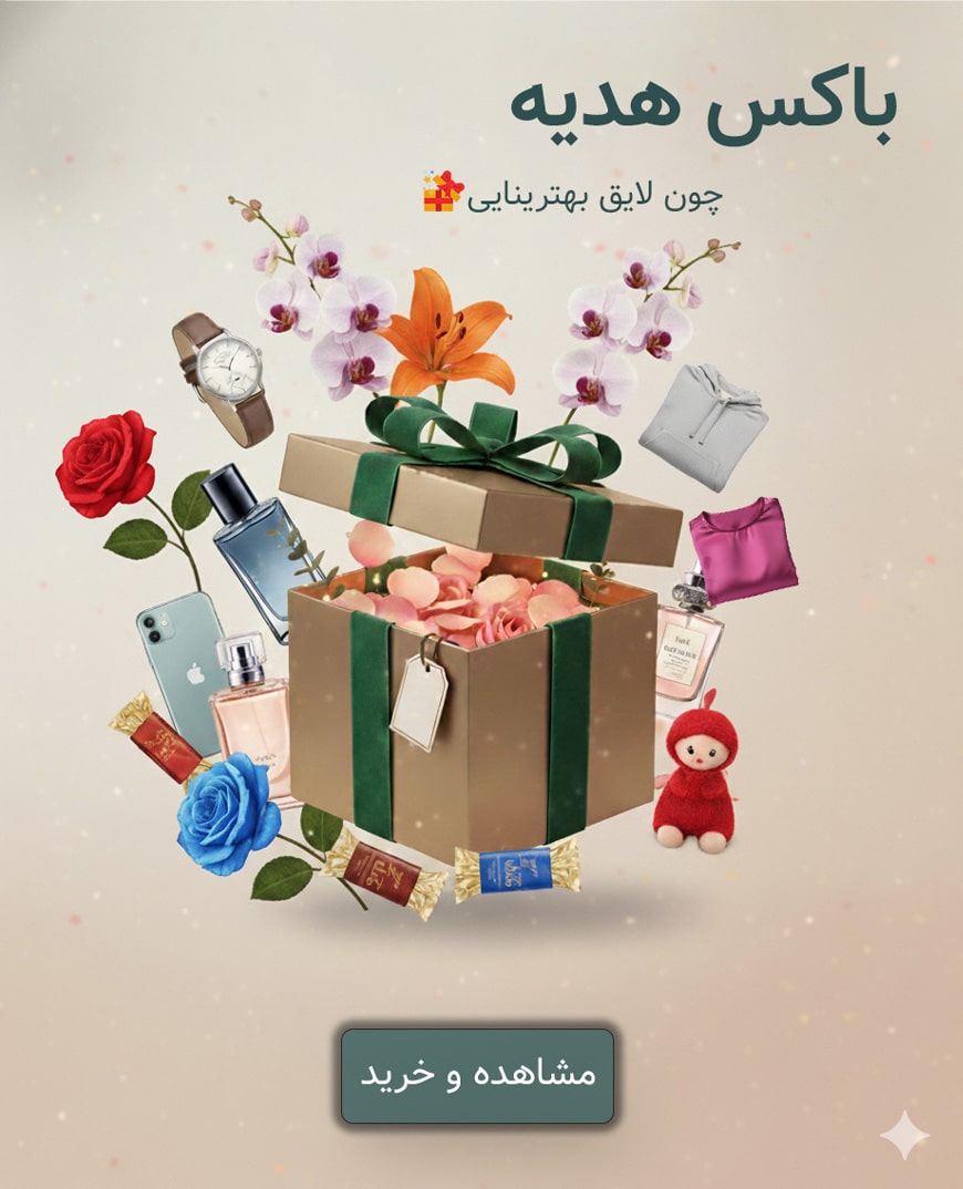 باکس گل هدیه مشهد