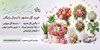 خرید گل مشهد